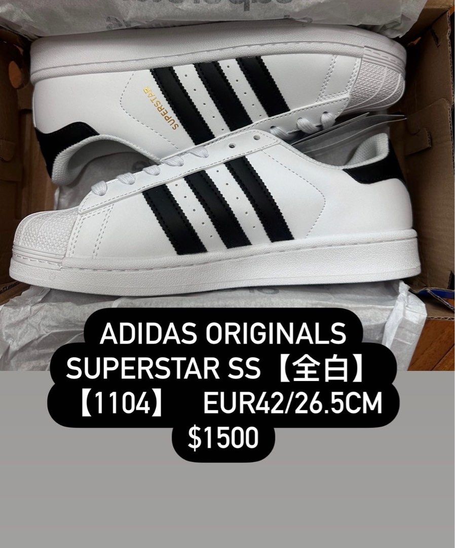 【eur42/26.5cm】Adidas Originals Superstar SS【全白】 $1500