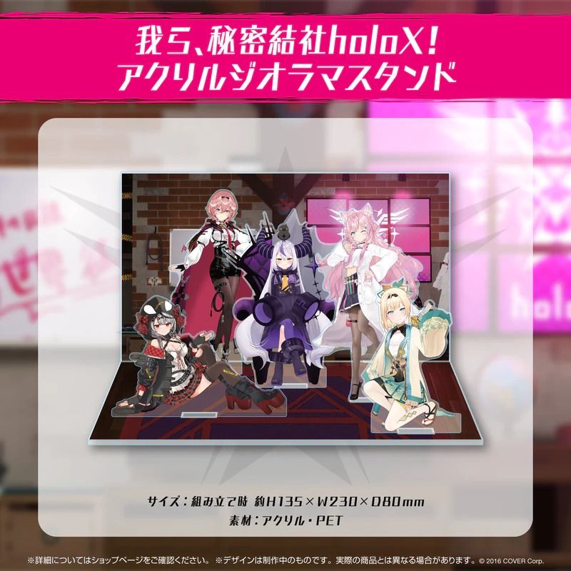 秘密結社holoX 1周年記念 グッズセット-