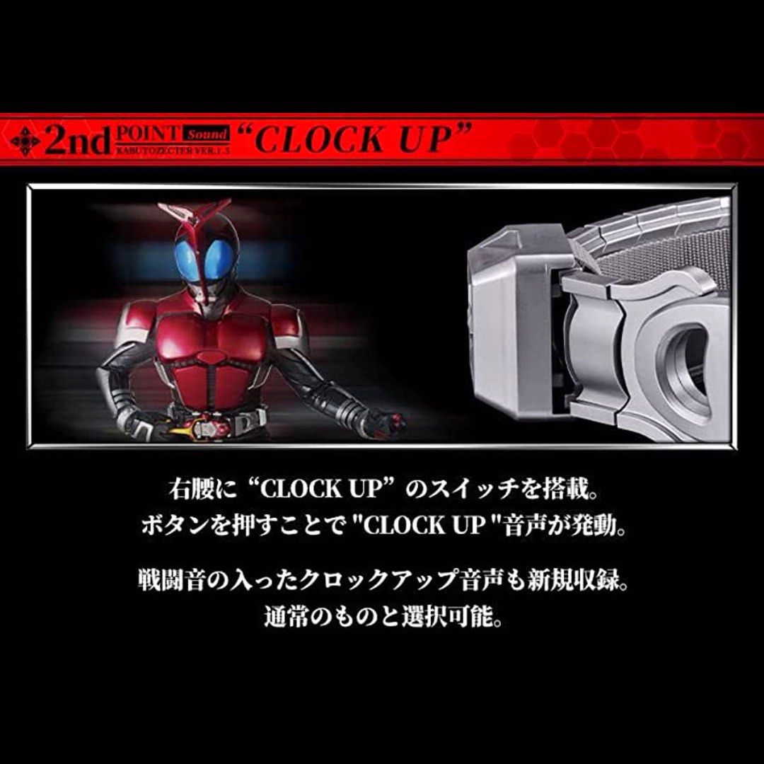 Kamen Rider Kabuto CSM Kabuto Zecter Henshin Belt VER 1.5 Zector