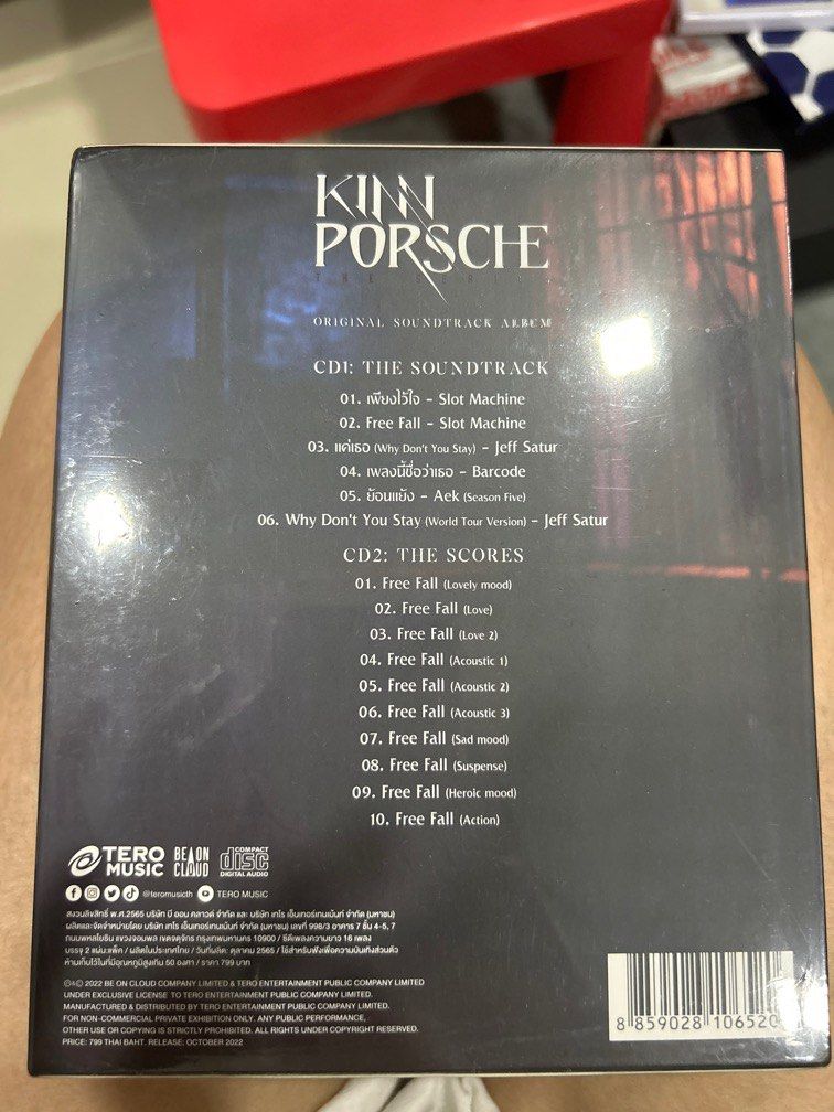 KinnPorsche Original Soundtrack