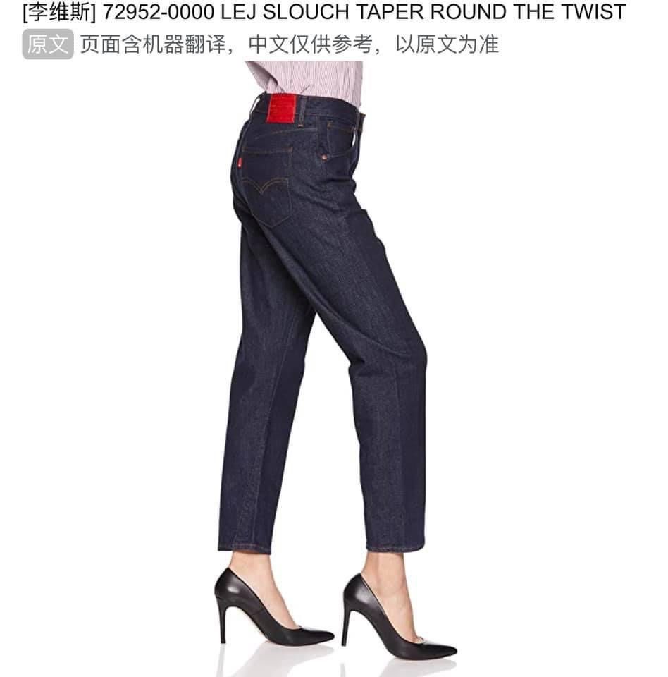 Levi's store slouchy taper