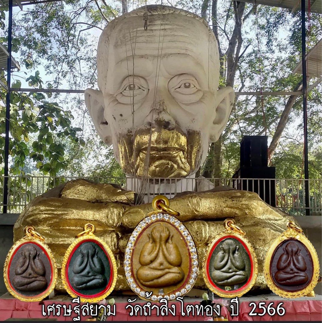 Lp Toh Phra Pidta Set Thi Siam Wat Tham Singto Thong B.E2566, Hobbies ...