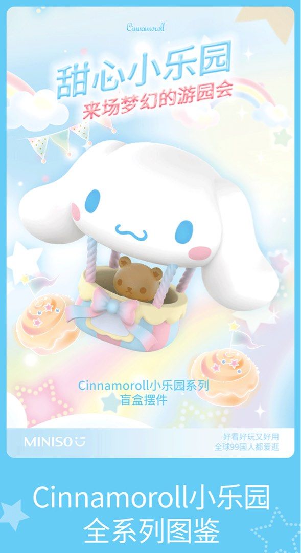 Cinnamoroll Kawaii Games, Kawaii Printables, Room Posters, 59% OFF