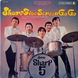 Munetaka Inoue & His Sharp Five – Sharp Five Screen Go Go (1968) Vinyl Record