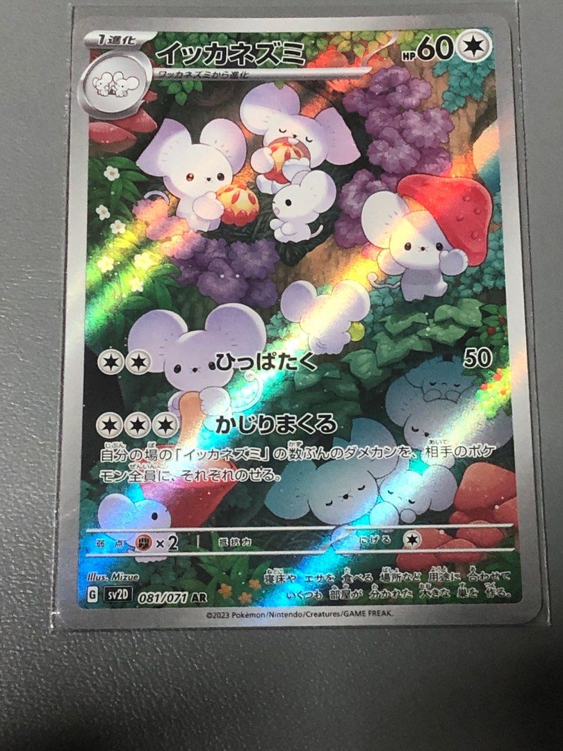 Maushold Clay Price Carta Pokémon Maushold Olografica - Clay Burst Giapponese 2023, Quasi Nuova Maushold #81 Price - Foto 9