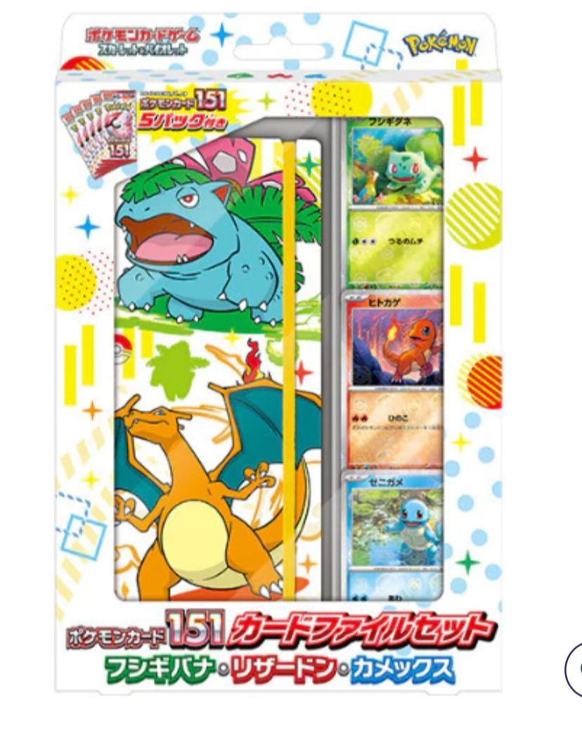 pokemon card 151 set pre order Simplified Chinese Standard Pack & CSV1C Eternal Beginning Booster Box Bundle [PRE-ORDER] Charizard ex Pokmon 151 card file set