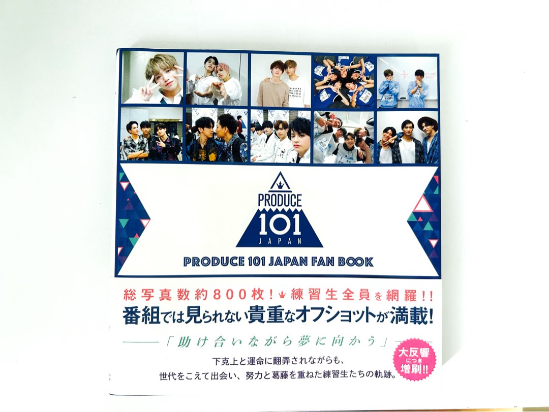 PRODUCE 101 JAPAN THE GIRLS FAN BOOK PL… - アート・デザイン