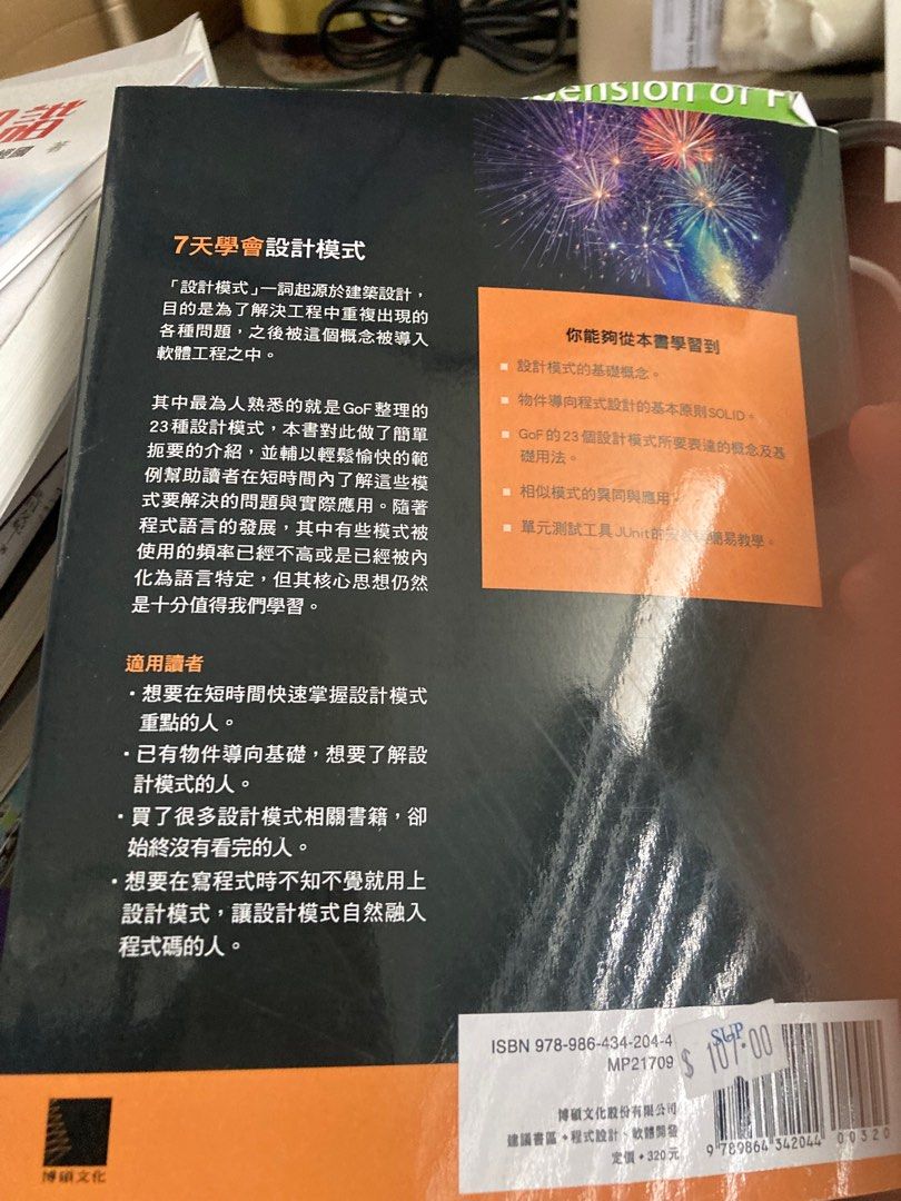 Programming textbook （分類：教科書）位於 Hong Kong。 由 hoyuklung 提交（商品編號 1235562048，圖片 2）。簡介： 。
