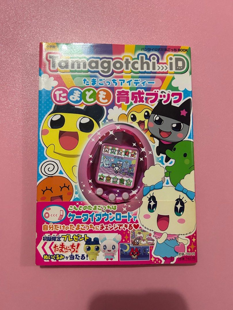Tamagotchi iD official guide book (jap ver).