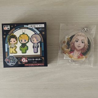 Tokyo Revengers Rubber Charm and Mikey Acrylic Charm
