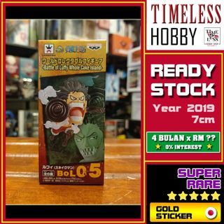 WCF Luffy Gear Figure BOL05 World Collectible Whole Cake Island One Piece 路飞模型手办海贼王眼镜厂 Timeless Hobby SUPER RARE