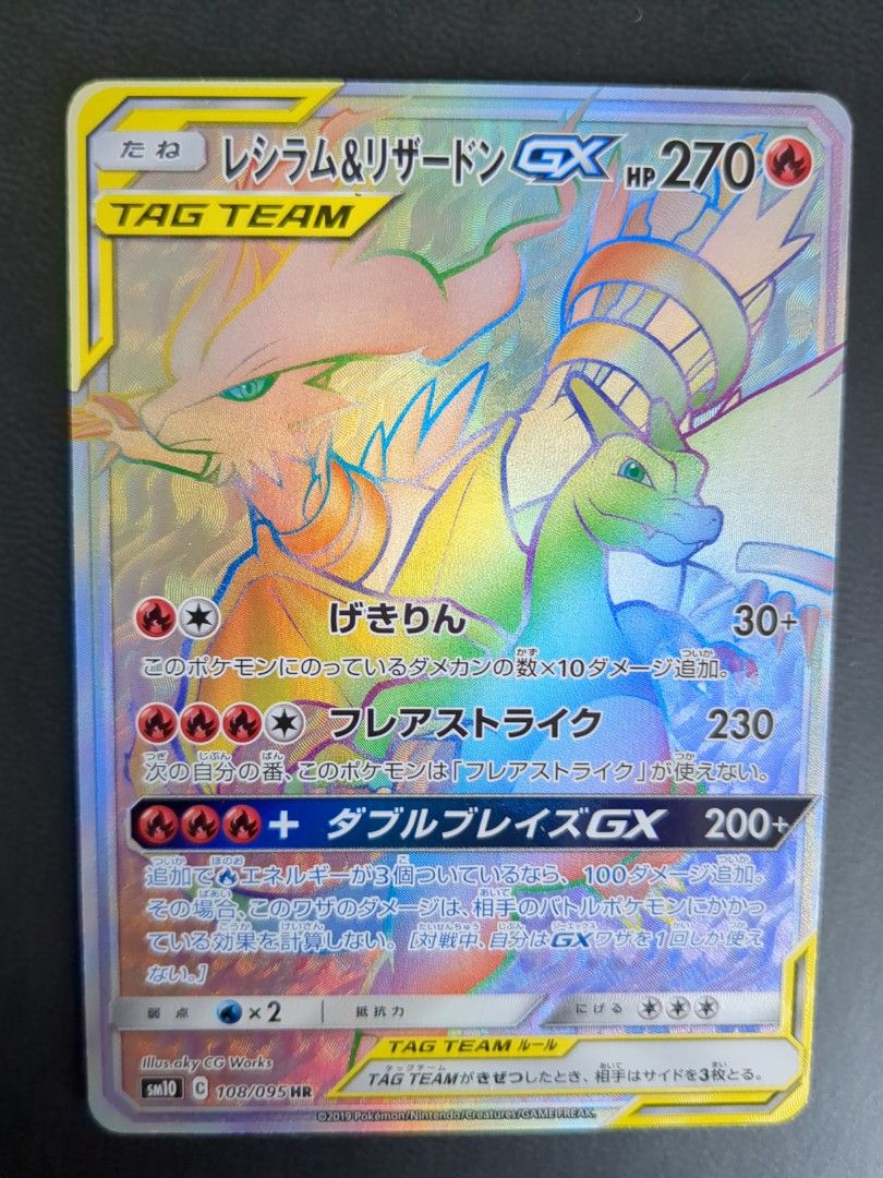 Pokemon TCG - SM10 - 108/095 (HR) - Reshiram & Charizard GX