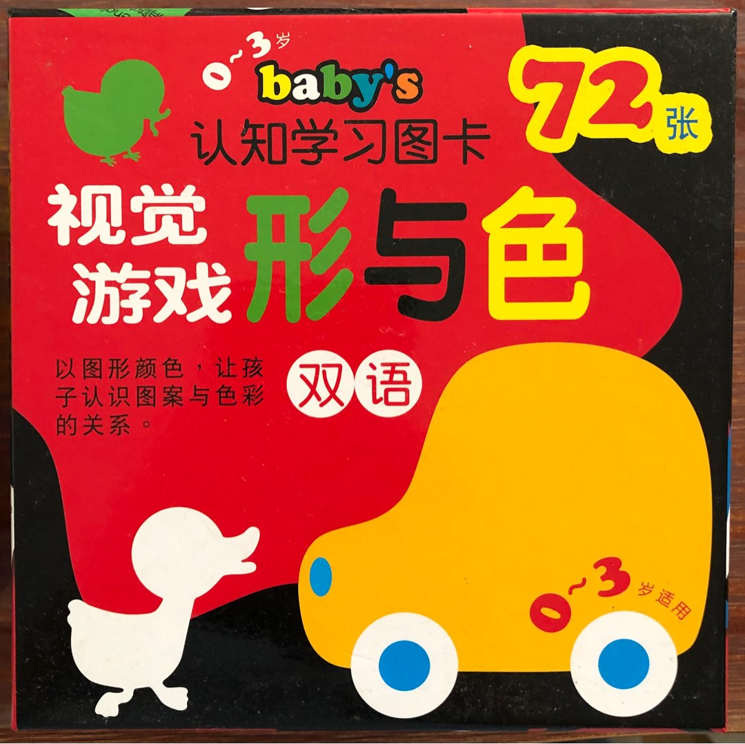 72 Baby Flash Cards, Hobbies & Toys, Books & Magazines, Children's