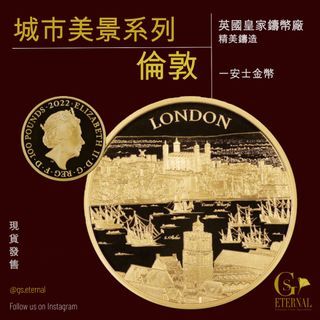 城市美景系列-倫敦 一安士精鑄金幣•2022 City Views London One Ounce Gold Proof Coin