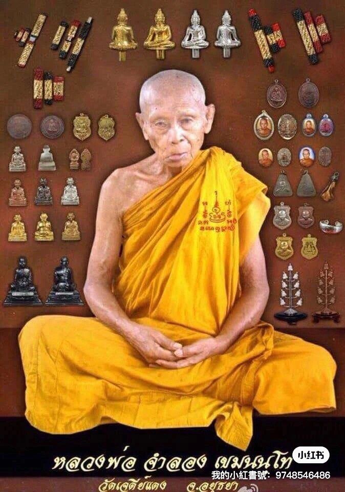 Lp Chamlong 龍婆浸朗/ LP Chamlong 2549 刀槍不入保命符管 7cm長, 興趣及遊戲, 收藏品及紀念品, 宗教物品 - Carousell