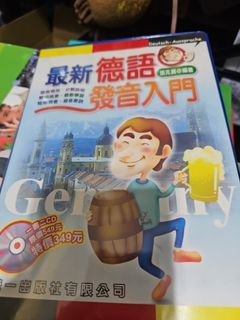 全新 德語 德文 發音 入門 #23畢業出清