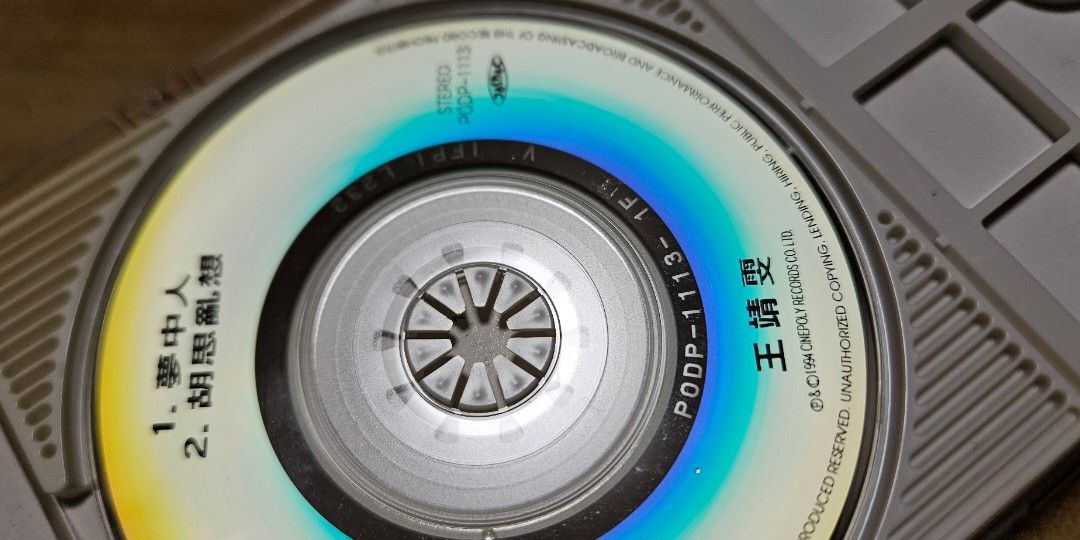 日本本土版早期版 王菲 王靖雯 CD碟 94 年 MADE IN JAPAN 出版 舊正版碟, 興趣及遊戲, 音樂、樂器 & 配件, 音樂與 ...