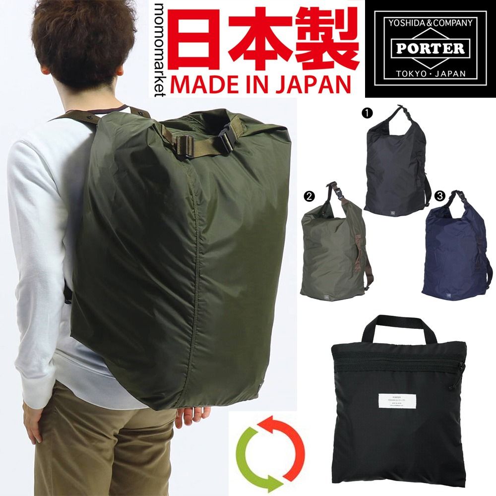 日本製porter backpack 背囊daypack 背包3way 三用側孭袋單肩包bonsac