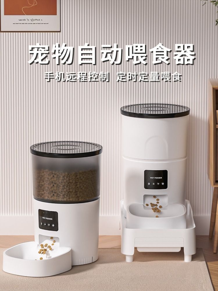Electronic pet feeder hot sale