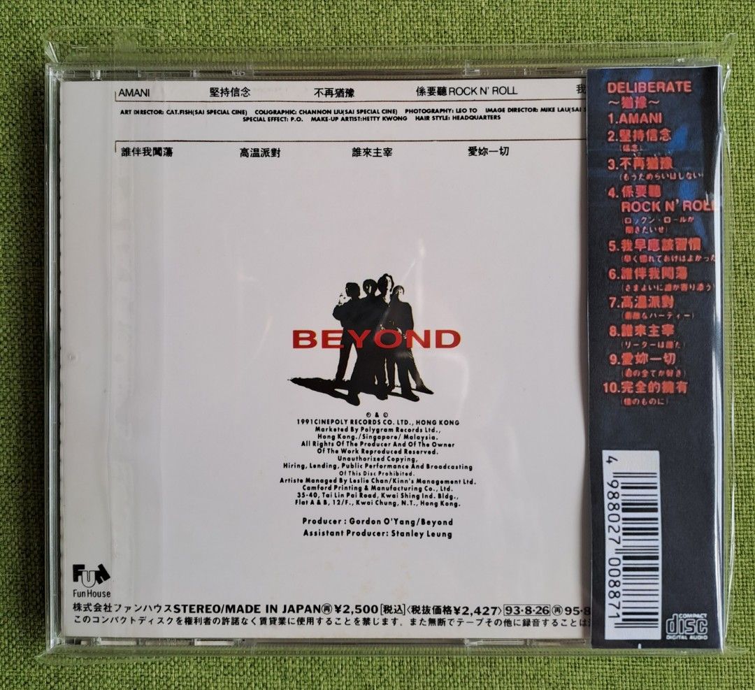 Beyond Deliberate 猶豫CD 日本版Fun House made in Japan ****影印側