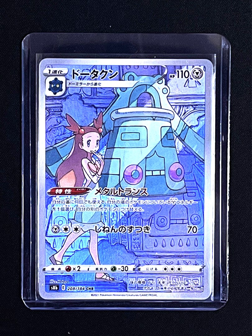 Pokémon Vmax Climax Bronzong CHR #208 - Foto 9