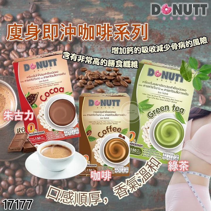 全新donutt 夏日即沖瘦身咖啡☕️❌️0%膽固醇❌️不加糖, 健康及營養