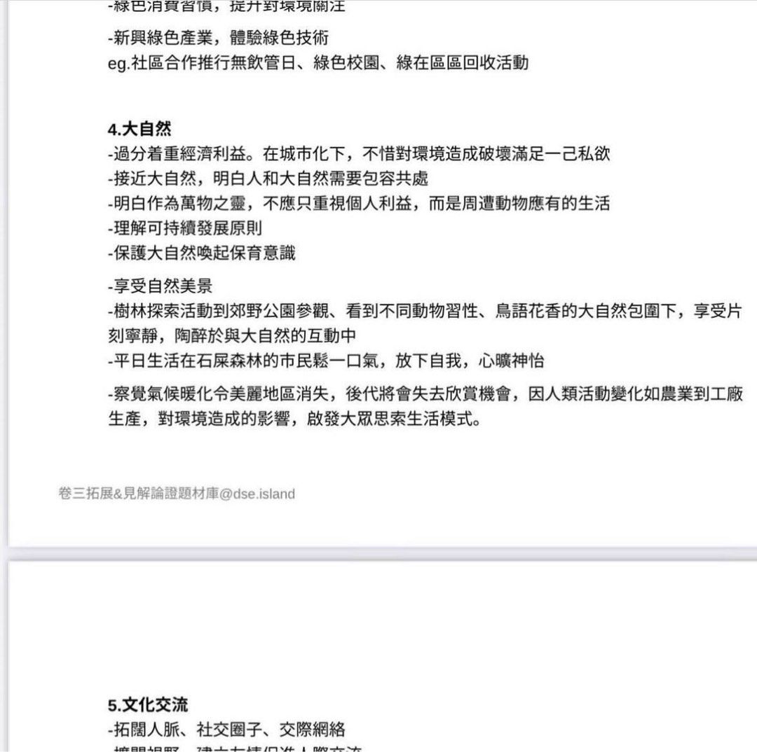 DSE 中文卷二實用文格式文筆素材立意作文筆記yylam, 興趣及遊戲, 書本& 文具, 教科書- Carousell