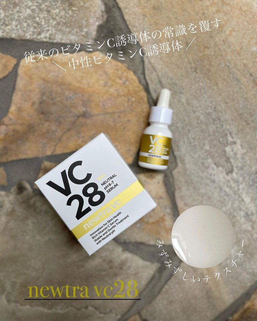 日本newtra VC10 /vc28精華液中性VC美容液白皙亮膚收毛孔15ml, 美容