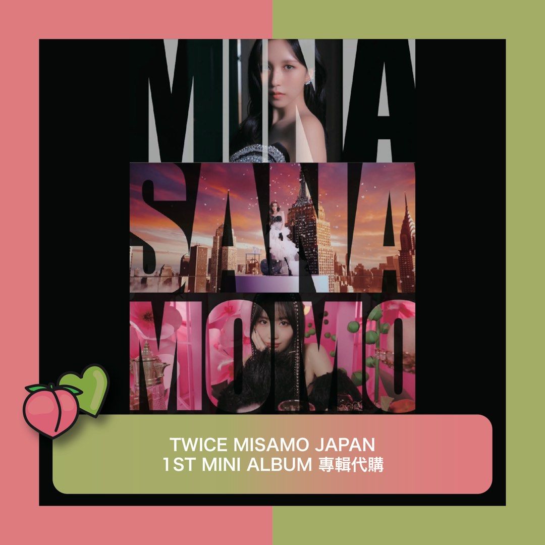 MISAMO Masterpiece MINA盤