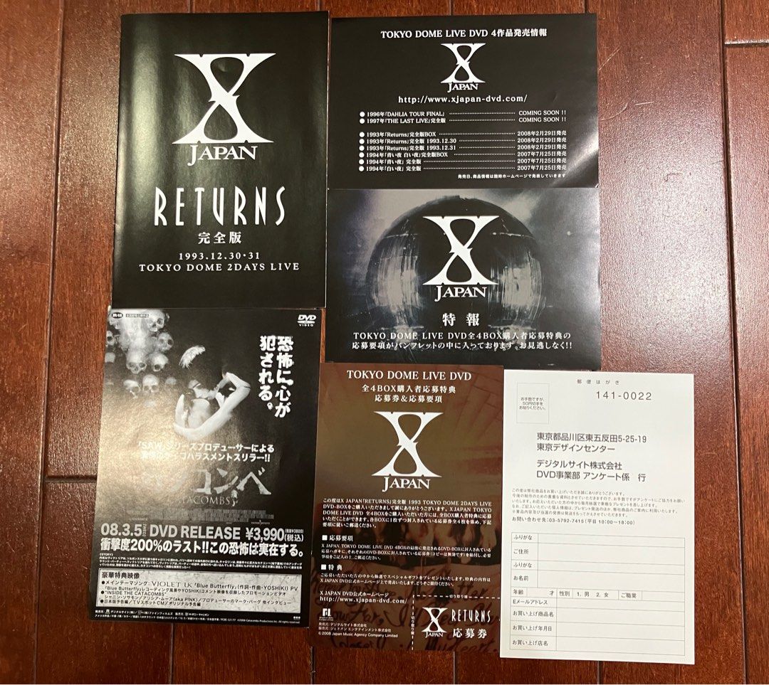 X JAPAN RETURNS 完全初回限定DVD BOX 日版正盤, 興趣及遊戲, 音樂, CD