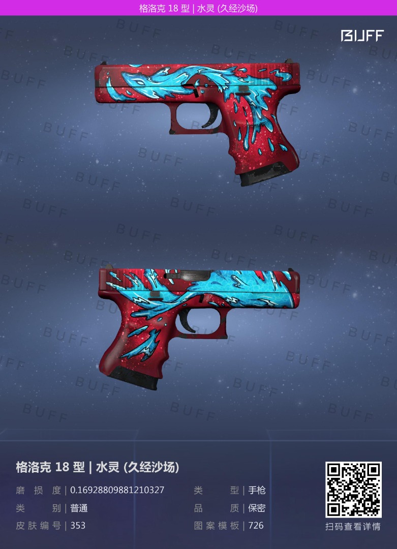 [0.16] Glock Water Elemental Field Tested FT CSGO Skins Knives Knife