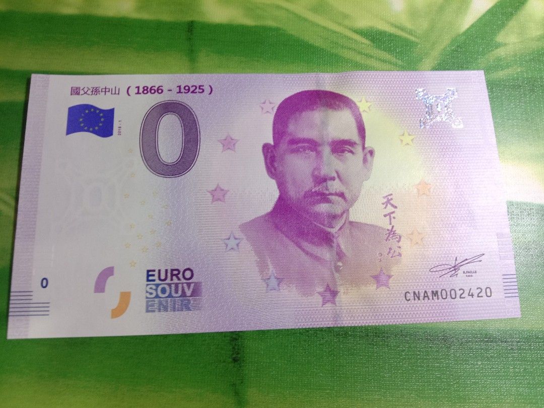 保真，零歐元紀念幣，約20歐元大小,papper
