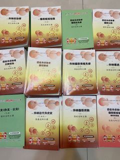 外交特考用書