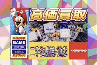 （分類：）位於 。 由 rewindgamehk.com 提交（商品編號 1059689203，圖片 1）。簡介： 。
