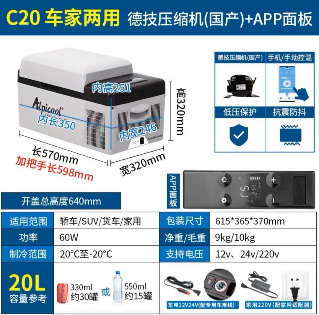 Alpicool c20 portable best sale refrigerator