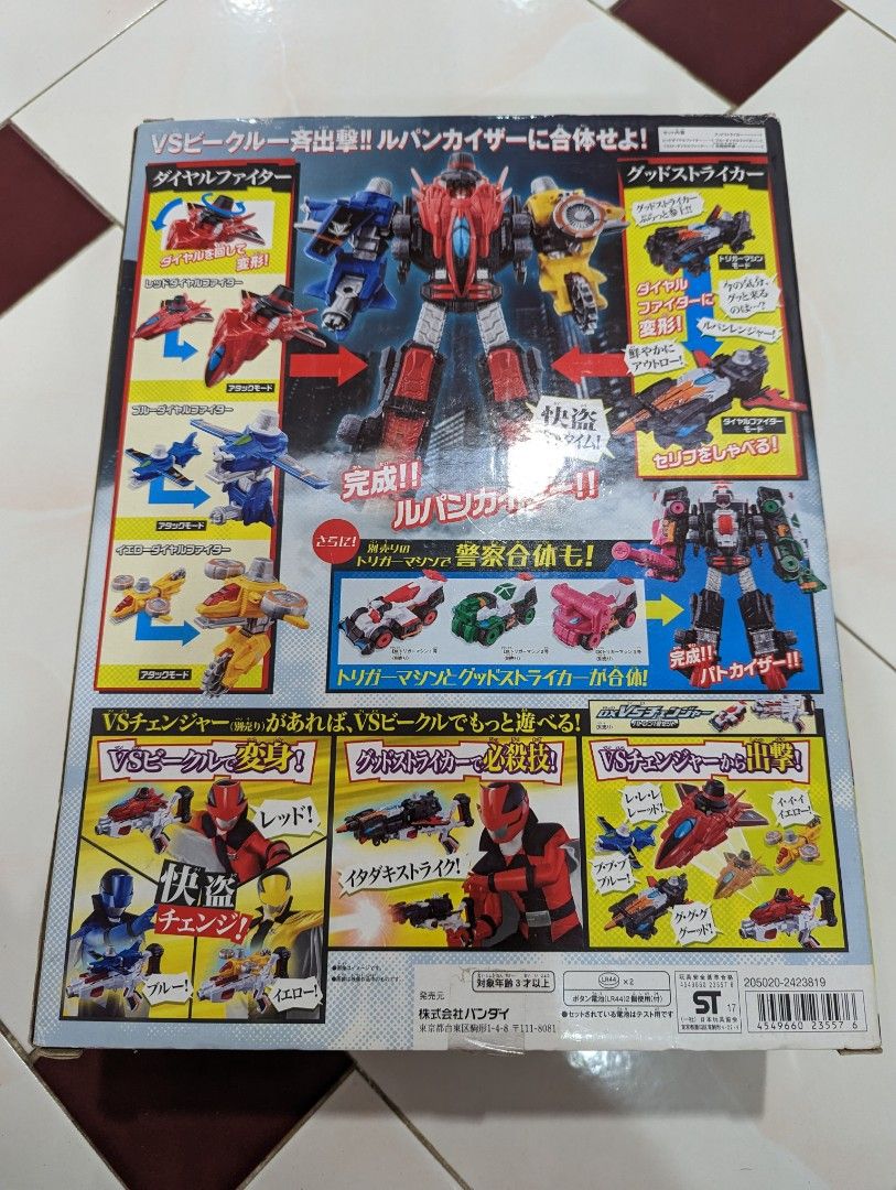 Bandai Kaitou Sentai Lupinranger VS Keisatsu Sentai Patoranger VS