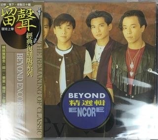 Beyond復刻版出售| 音樂、樂器& 配件| Carousell Hong Kong