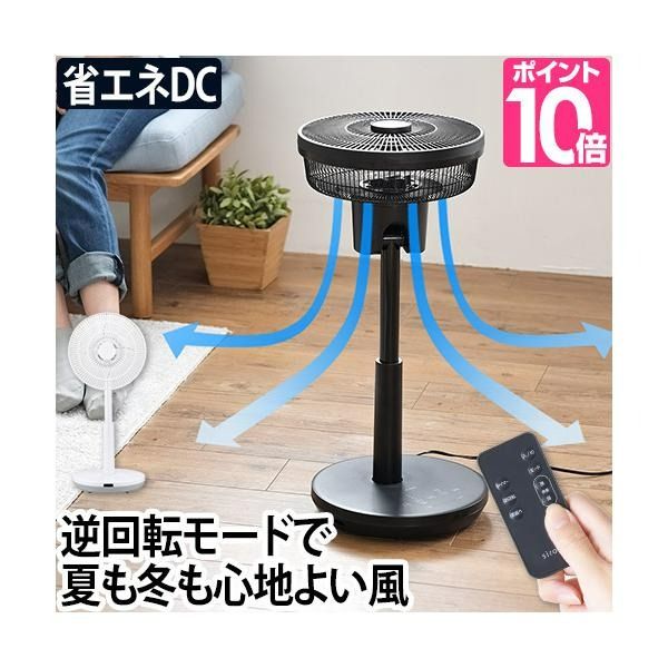 Circulator Benefits siroca直流循環風扇SF-C151 siroca反轉直流電機