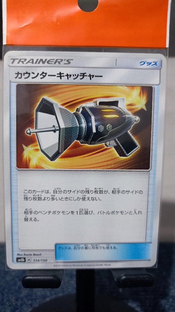 Counter Catcher (Japanese) 114/150 (SM8b) on Carousell