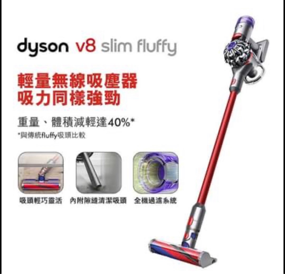 Dyson V8 Slim Fluffy SV10K輕量無線吸塵器, 電視及其他電器, 吸塵機及
