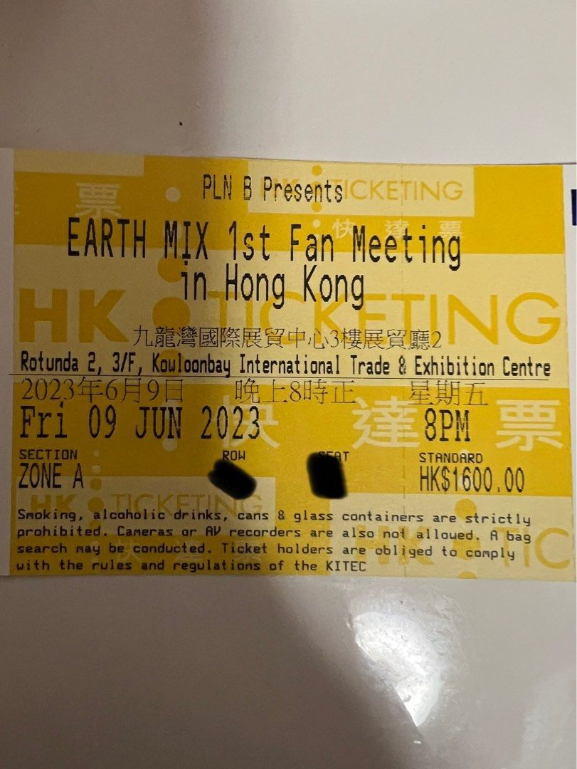 EarthMix fans meeting HK, 門票＆禮券, 活動門票- Carousell