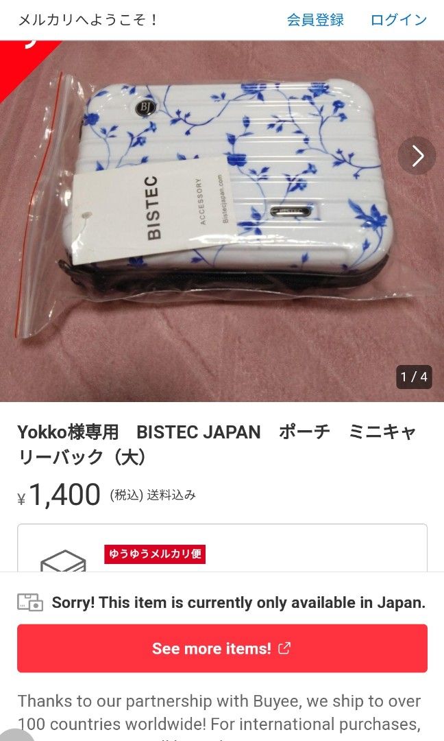 yokko様専用 Japan Bistec mini suitcase Crossbody bag/Carry pouch