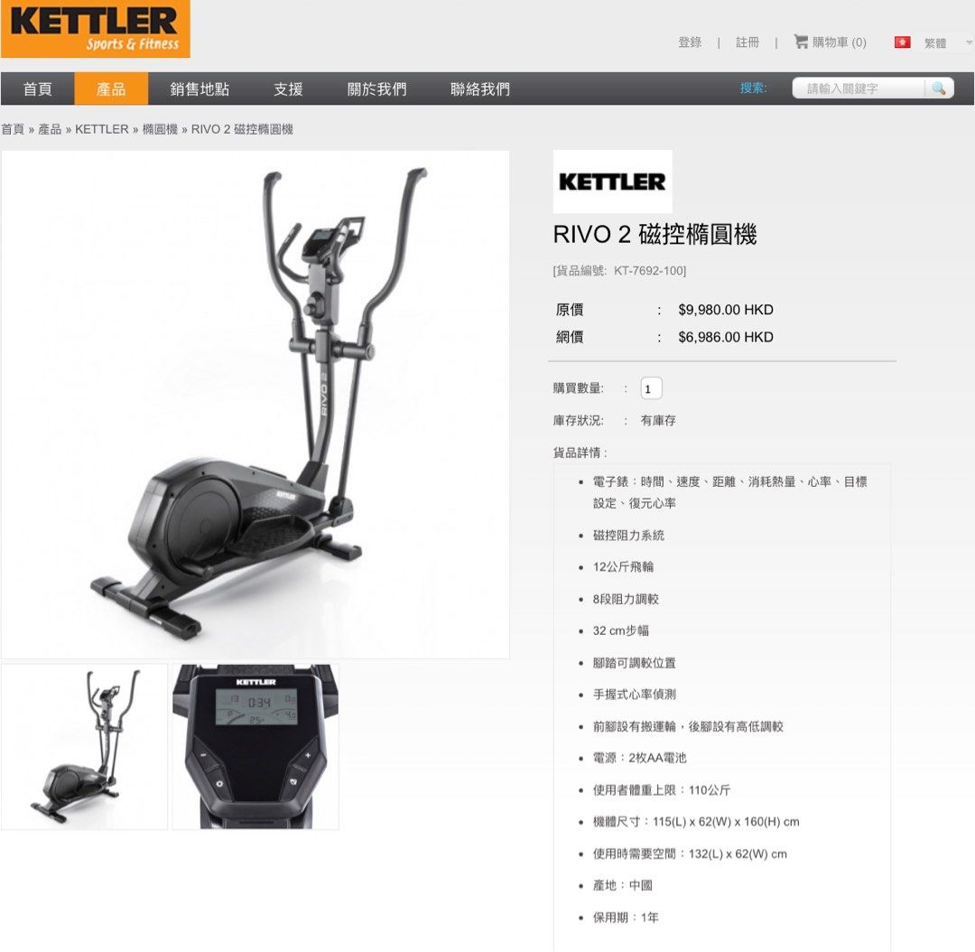 Velo elliptique kettler rivo 2 cheap