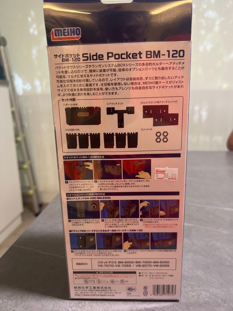 Meiho Side Pocket BM-120, Sports Equipment, Fishing on Carousell