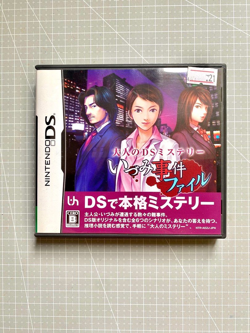 Nintendo DS Games (JPN) Batch #2 (Category: Nintendo) located in Quezon City. Submitted by retroatticshop (Listing ID 1235912164, Image 2). Description: Nintendo DS Games (JPN) 🎮 Batch #2 250 php each! 💖 - Japan Version - Authentic - Tested and in good working condition - Complete in box SF is shouldered by the buyer MOP: Gcash / PayMaya / COD MOD: Lalamove / Gogo Express/ J&T / Shopee Checkout FB: Retro Attic Shop Shopee: shopee.ph/retroattics