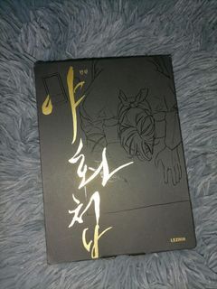 Painter of the Night Official Manhwa Volume 1 from Lezhin Korea