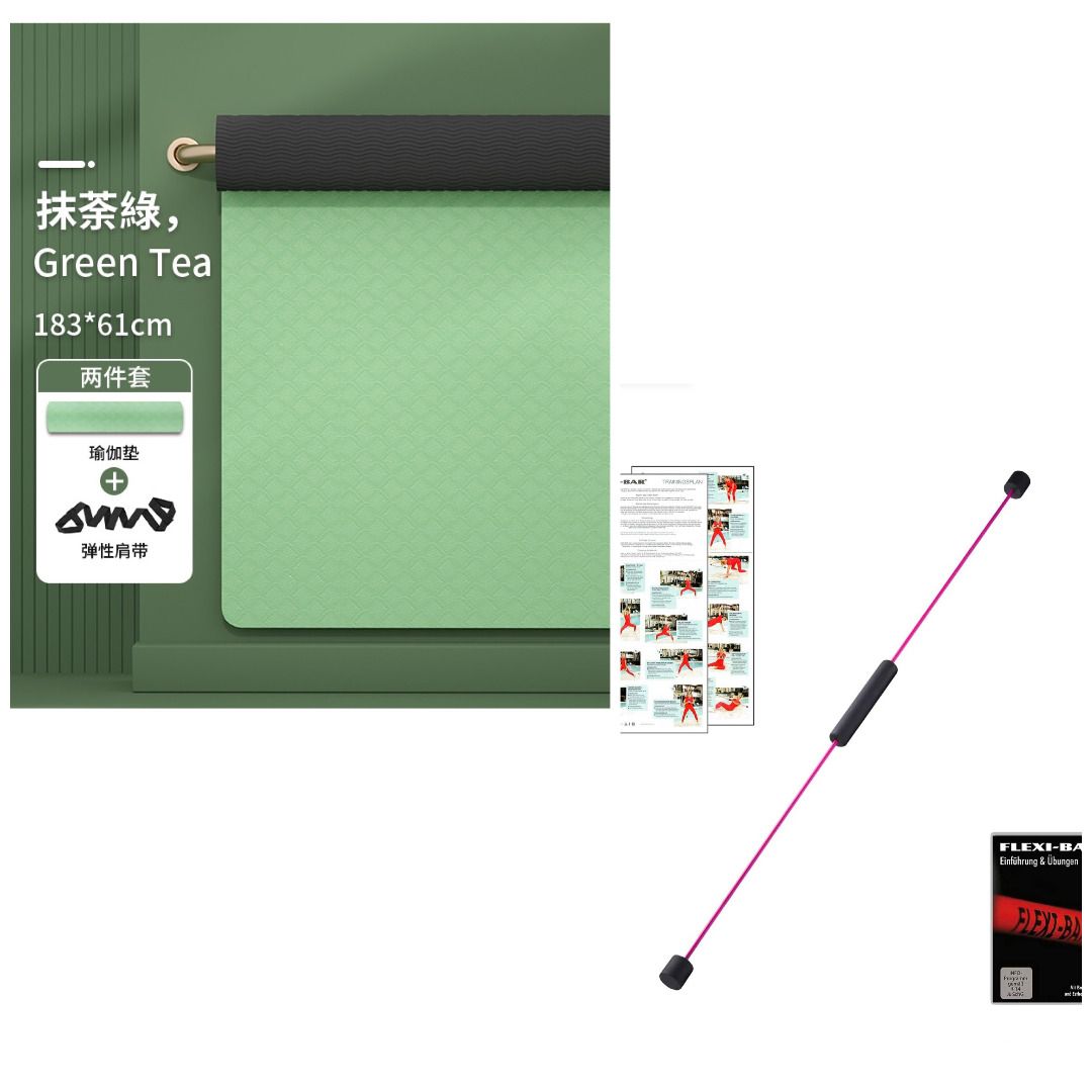 Pilates & Yoga Mat with FLEXI-BAR 多顏色和舒適的普拉提墊 / 瑜伽墊 和 flexibar 飛脂bar 減肥神器 combo （分類：運動與健身 - 拉伸配件）位於 Hong Kong。 由 athelitesports 提交（商品編號 1235941246，圖片 1）。簡介： About Pilates & Yoga Mat: -rest your body on our special 8mm thickness mat for your comfort in training of different poses with great stability on the ground. -and you can easily carry it with a strap. -5 colours: Green, Maroon, Pink, Purple, and Sea Blue. -size: 183 x 61cm -light weight: shi