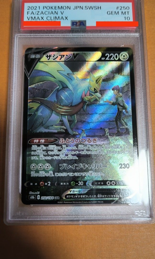 Psa 10 Gem Mint Zacian V Full art Character Secret Rare from Vmax Climax, Hobbies & Toys, Toys & Games on Carousell Psa 10 Gem Mint Zacian V Full art Character Secret Rare from Vmax Climax, Hobbies & Toys, Toys & Games on Carousell