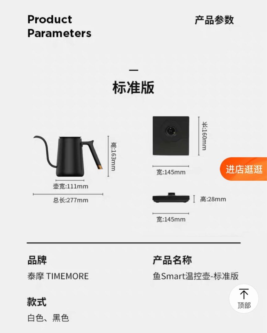 TIMEMORE Fish SMART Electric Kettle (White), TV & Home Appliances