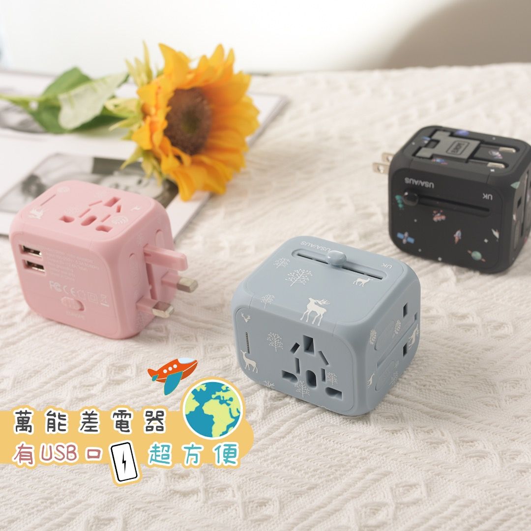 萬能USB插電器（全球通用）旅行插頭 轉差, 家庭電器, 其他家庭電器 - Carousell